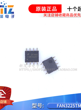 FAN3225T FAN3225TMX FAN3225CMPX FSC仙童全新原装驱动器ic芯片