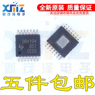DRV104PWPR TSSOP14 丝印DRV104 DRV104PWP 电桥驱动器 全新原装