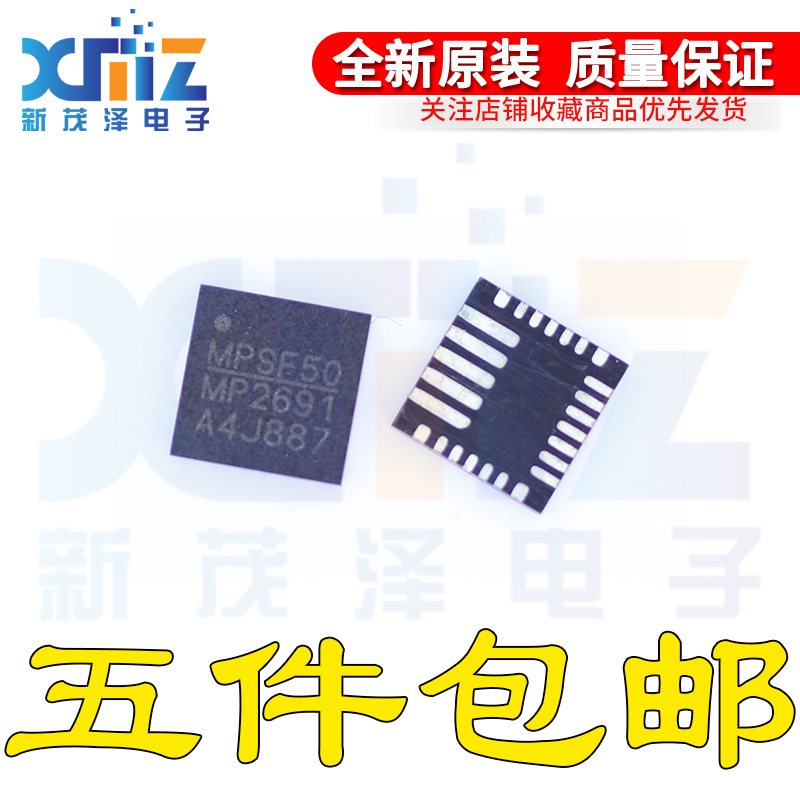 MP2691GR-Z MP2691 QFN封装 电源发射器芯片 全新现货集成贴片