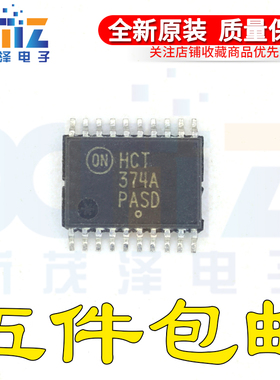 全新 MC74HCT374ADTR2G HCT374A丝印 封装TSSOP-20 触发器芯片