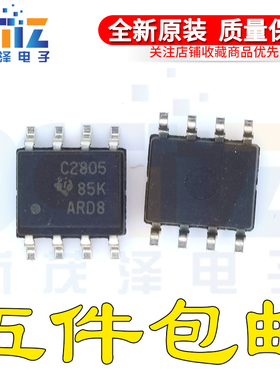 UCC2805QDRQ1 UCC2805DQ1 C2805DQ1 C2805 SOP8贴片 全新原装芯片