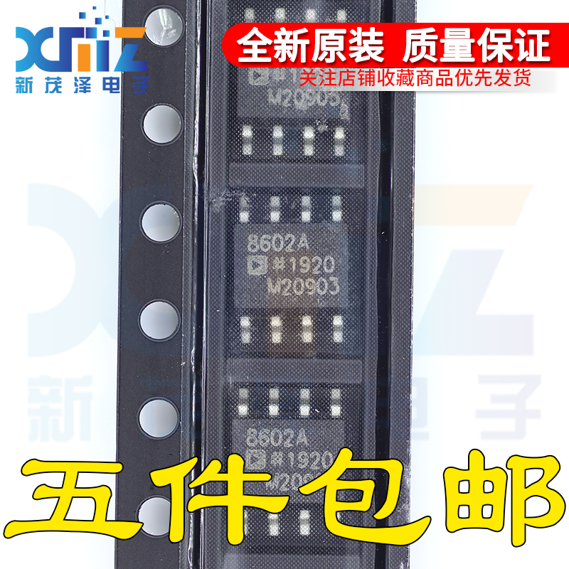 AD8602ARZ AD8602A 8602A 贴片 SOP8 宽带运算放大器芯片全新原装