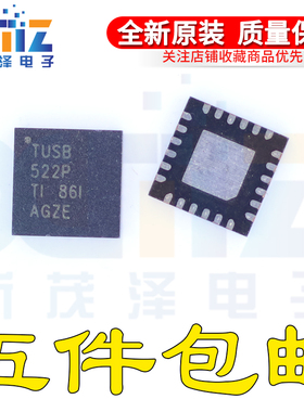 全新 TUSB522PRGER TUSB522PIRGER QFN24 缓冲器芯片 转接驱动器