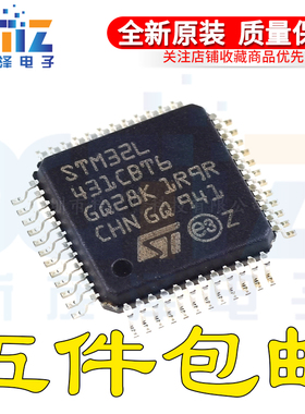 STM32L431CBT6 LQFP-48 32位微控制器 ARM Cortex-M4 80MHz/128KB