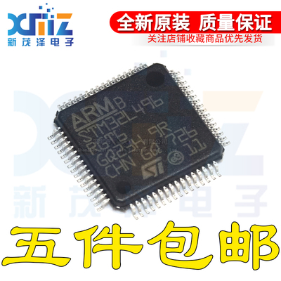 STM32L496RGT6 LQFP-64 32位微控制器 ARM Cortex-M4 80MHz/1MB