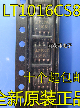 IC芯片 LT1016CS8 丝印 1060 精密比较器原装贴片 SOP8 LT1016I