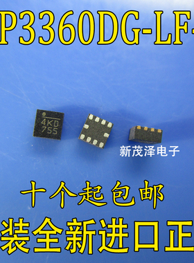 全新芯片 MP3360DG-LF-Z MP3360DG 丝印4KD QFN贴片 现货一个起拍