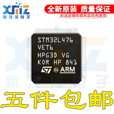 STM32L476VET6 LQFP-100 32位微控制器ARM Cortex-M4 80MHz/512KB
