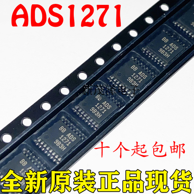 全新ADS1271 ADS1271B ADS1271IPWR ADS1271IBPWR 模数转换器芯片