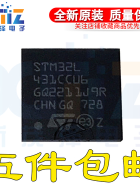 STM32L431CCU6TR QFN-48 32位微控制器ARM Cortex-M4 80MHz/256KB