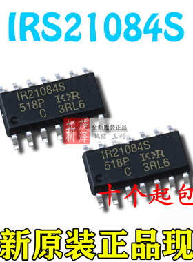 全新非国产 IRS21084S IR21084SPBF IR21084S SOP14电源驱动芯片