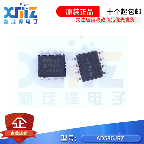AD电压基准芯片全新原装
