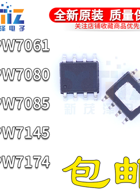 全新 APW 7061 7080 7085 7145 7174 KAI KC KI TRG TRL 贴片SOP8