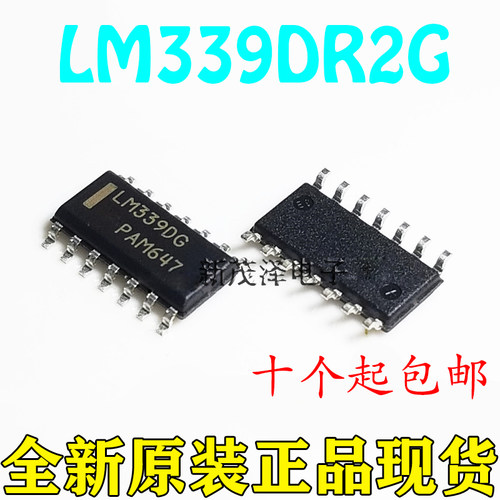 全新进口原装 LM339DG LM339 LM339DR2G 贴片SOP14电压比较器芯片
