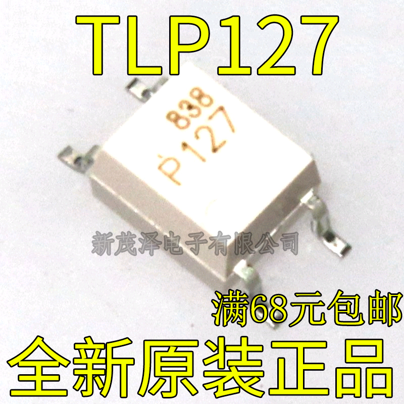 全新原装IC芯片 TLP127 SOP-4 封装贴片光电耦合器 光隔离器