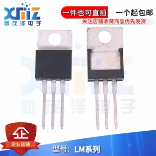 全新进口 LM317T LM1084IT-ADJ LM1084 LM317AL-TA3-T 直插TO-220
