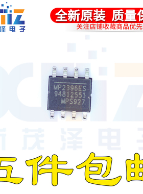 全新原装集成 MP2396ES-LF-Z MP2396ES SOP8 电源管理芯片 现货