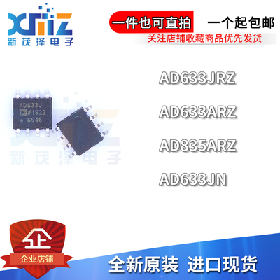 低成本模拟乘法器芯片全新进口