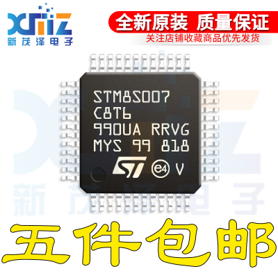 STM8S007C8T6 207CBT6 LQFP-48 24MHz/64KB闪存/8位微控制器-MCU