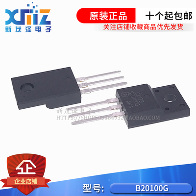 全新原装 B20100G MBRF20100CTG 肖特基二极管 塑封TO-220F