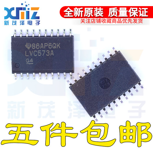 全新原装驱动收发芯片 LVC573A SN74LVC573ADW/ADWR G4贴片SOP-20