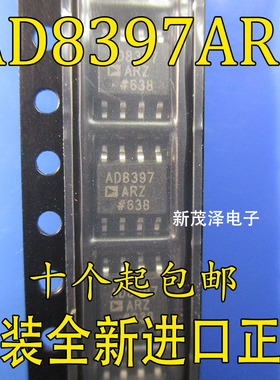 AD8397ARZ AD8397 AD8397AR SOP-8 集成电路 IC芯片 全新进口