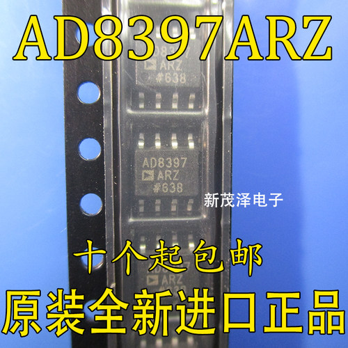 AD8397ARZ AD8397 AD8397AR SOP-8 集成电路 IC芯片 全新进口