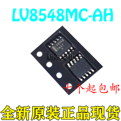 全新原装贴片 LV8548MC-AH LV8548 SOP-10 双向/2通道 电机驱动器