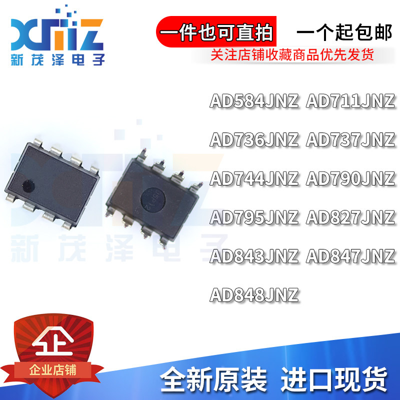 高精度电压基准直插芯片全新