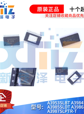 A3953SLBT A3986SLDTR A3985SLDTR A3984SLPTR电机驱动带微步转器