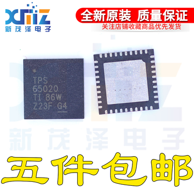全新原TPS65020RHAR TPS65020RHAT G4 贴片VQFN40 锂离子电池芯片