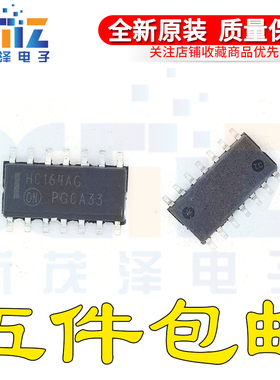 原装正品 MC74HC164ADR2G SOIC-14 8位串行输入集成 逻辑芯片