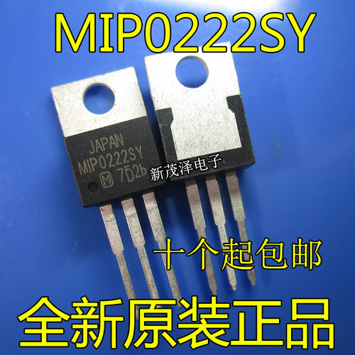 全新进口芯片 IC MIP0222 MIP0222SY TO-220 功率场效应管