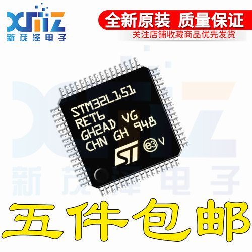STM32L151RET6 LQFP-64 32位微控制器 ARM Cortex-M3 32MHz/512KB