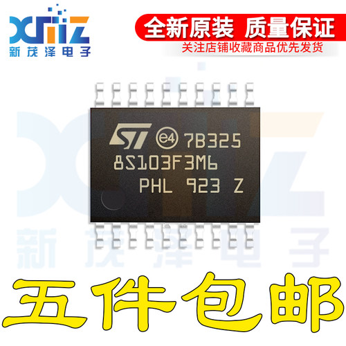 STM8S103F3M6 SOIC-20 8位微控制器-MCU 16MHz/8KB闪存 全新原装