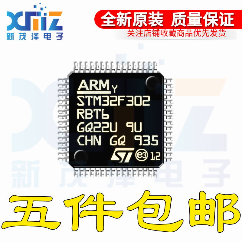 原装 STM32F302RBT6 LQFP-64 32位微控制器MCU ARM单片机芯片