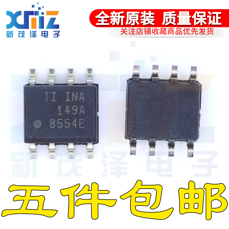 高共模电压差动放大器SOP8芯片