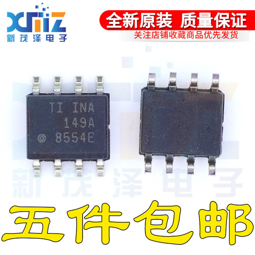 高共模电压差动放大器SOP8芯片