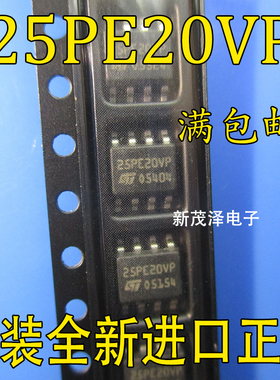 原装芯片 M25PE20-VMN6TP 25PE20VP SOP-8 全新贴片 存储器