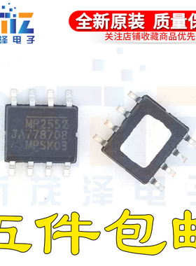 MP2552GN MP2552 贴片 SOP-8 开关稳压器芯片 全新原装正品 现货