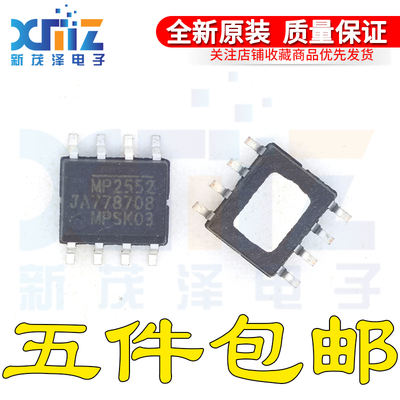 MP2552GN MP2552 贴片 SOP-8 开关稳压器芯片 全新原装正品 现货