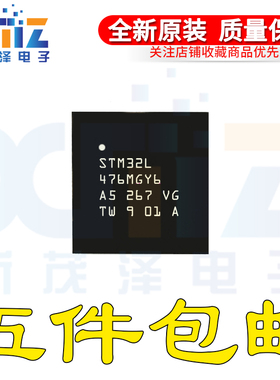 STM32L476MGY6TR 81WLCSP 32位微控制器 ARM Cortex-M4 80MHz/1MB