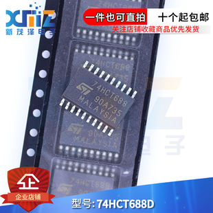 原装全新 74HCT688D SOP-20 宽体7.2mm 8位数字逻辑比较器 进口IC