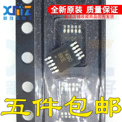 ATA5749C-6DQY-64 丝印749C MSOP10 全新进口 汽车遥控钥匙芯片