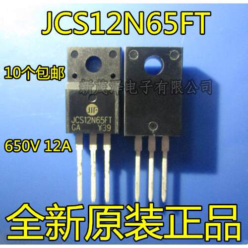 12N65 JCS12N65FT TSF12N65M 场效应管MOS 12A650V 全新 TO-220