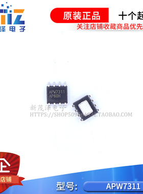 APW7311 正品液晶电源管理芯片 HSOP8 现货