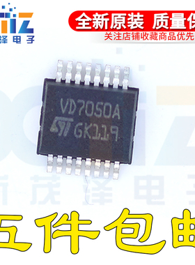 VND7050AJTR-E 丝印VD7050A封装SSO-16 PMIC 配电开关 负载驱动器