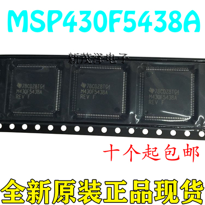 全新芯片 MSP430F5438IPZ 微控制器贴片 MSP430F5438 M430F5438