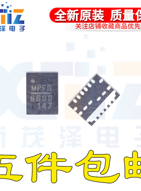 MP8606DL-LF-Z QFN-18 6A 6.5V 电源管理芯片 全新原装进口 8606