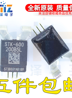 全新原装正品 STK-600-200B5L STK-600 200B5L STK-600200B5L